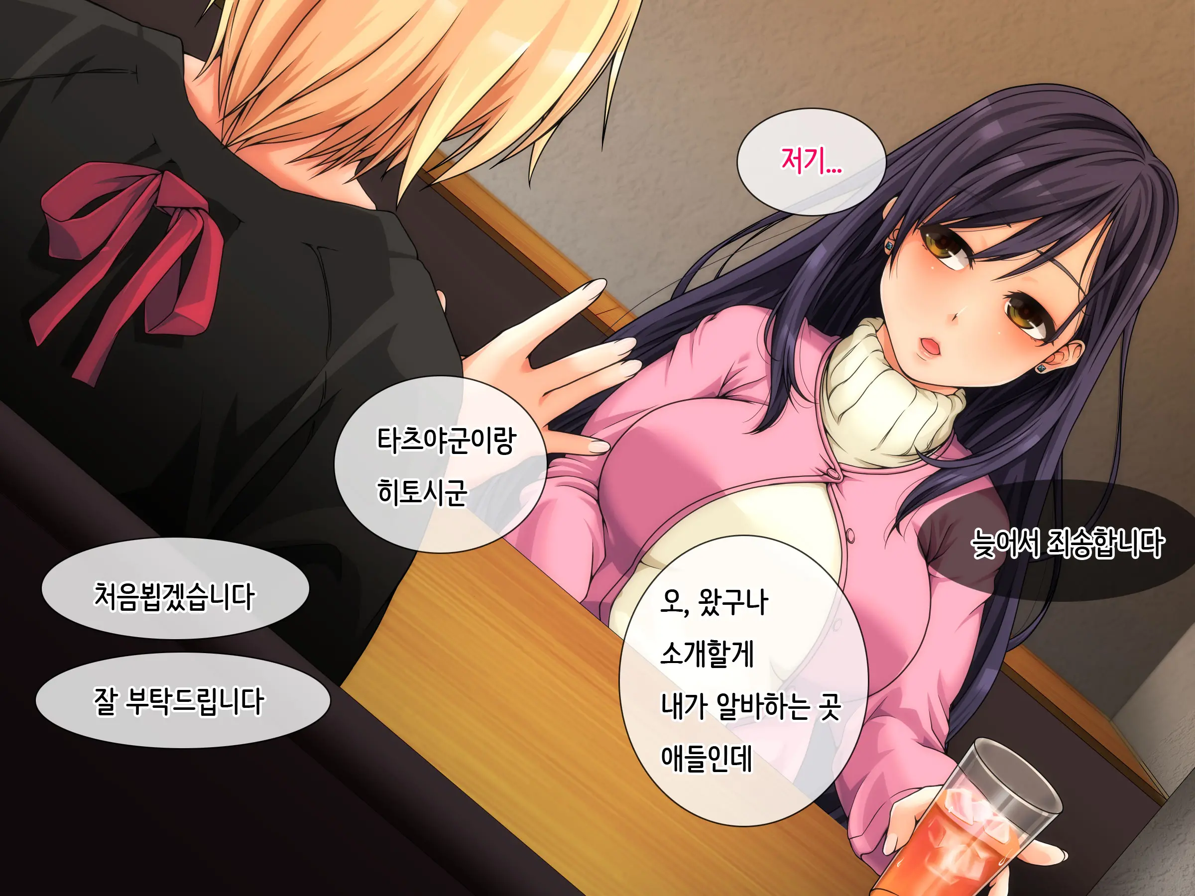 Danna Ni Uwaki Saretanode Mushakusha Shite Yatta | 남편이 바람을 폈다길래 엉망진창으로 범했다